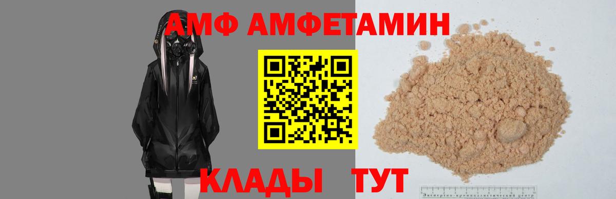 АМФЕТАМИН  АМФ  Электросталь  Вход с VPN  АМФ 98% 