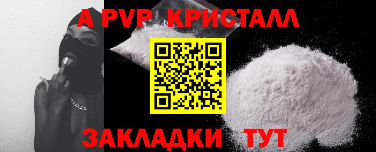 Электросталь  A PVP мука  Вход с VPN  цена   Альфа ПВП СК 