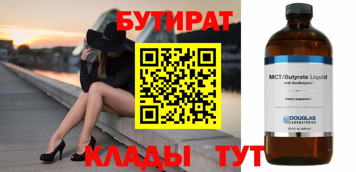 Электросталь  Бутират оксана  Вход с VPN 