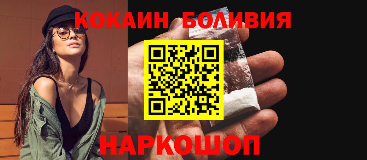 Кокаин Fish Scale Электросталь