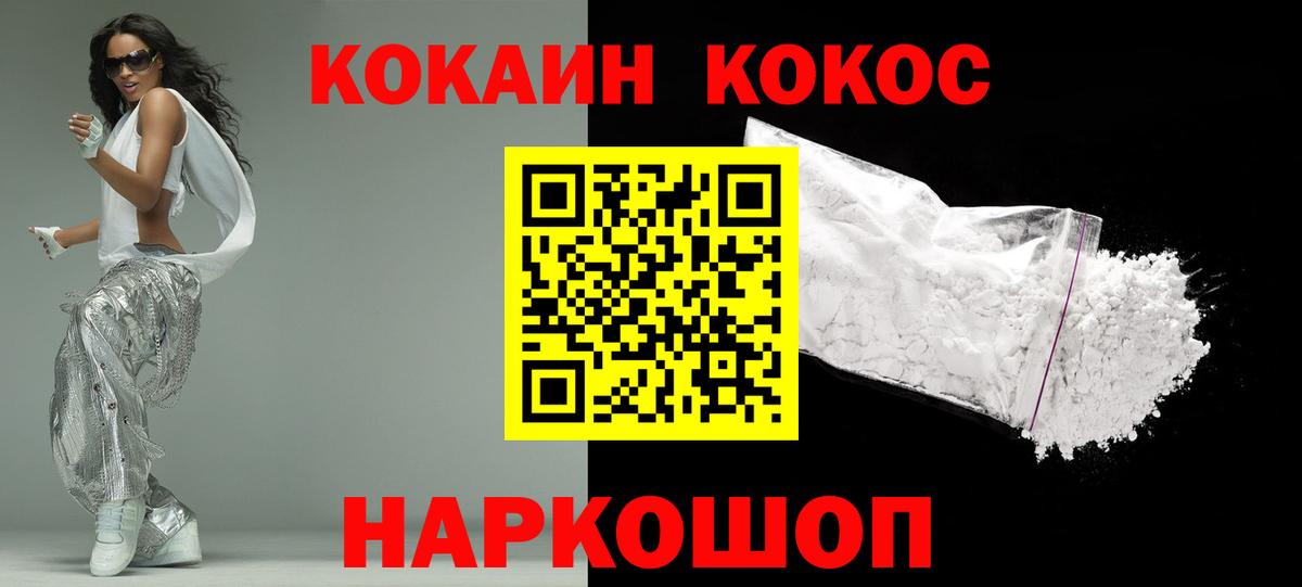 COCAIN VHQ  Вход с VPN  Электросталь 