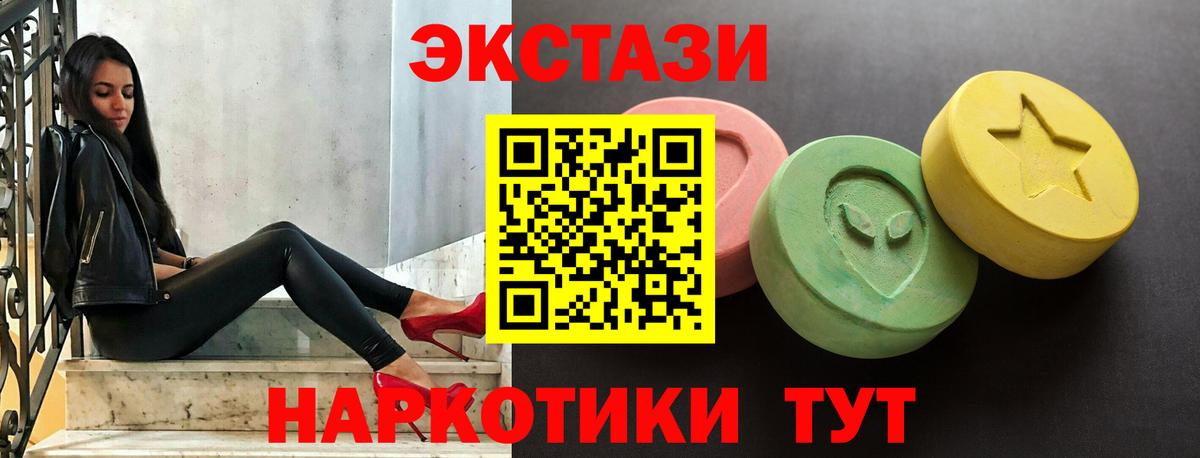 Экстази mix  ЭКСТАЗИ XTC  Ecstasy  Электросталь  Вход с VPN 