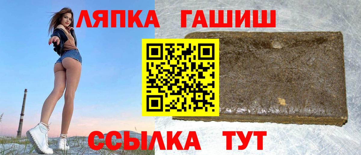 ГАШ гашик Электросталь