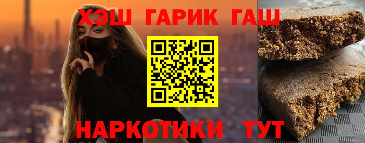 ГАШИШ гарик  ГАШ гашик  Гашиш  Вход с VPN  Электросталь 
