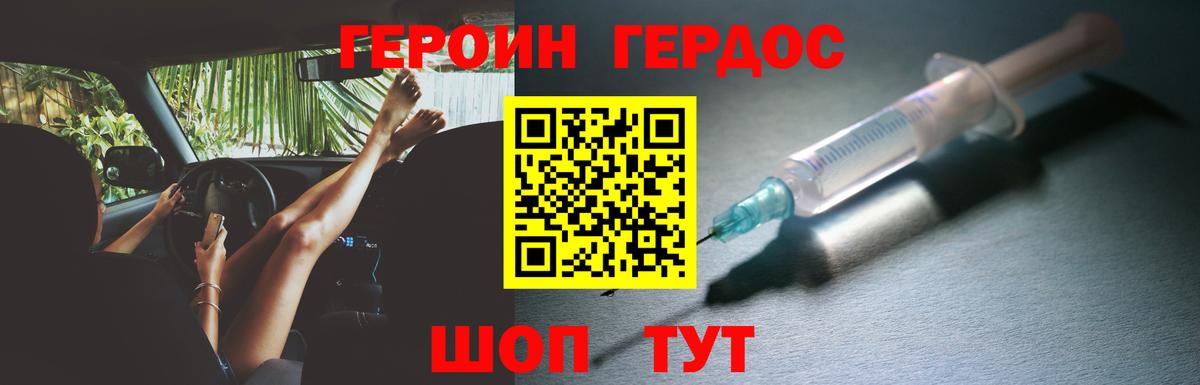 Электросталь  Героин афганец  Вход с VPN 