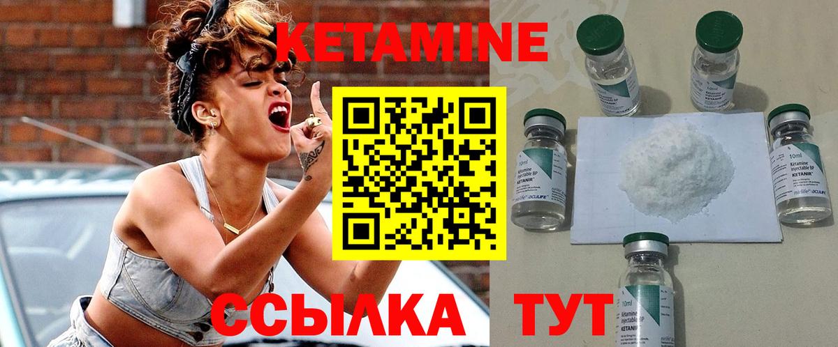 КЕТАМИН ketamine  Вход с VPN  Электросталь 