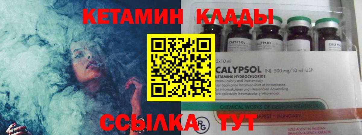 Кетамин VHQ Электросталь