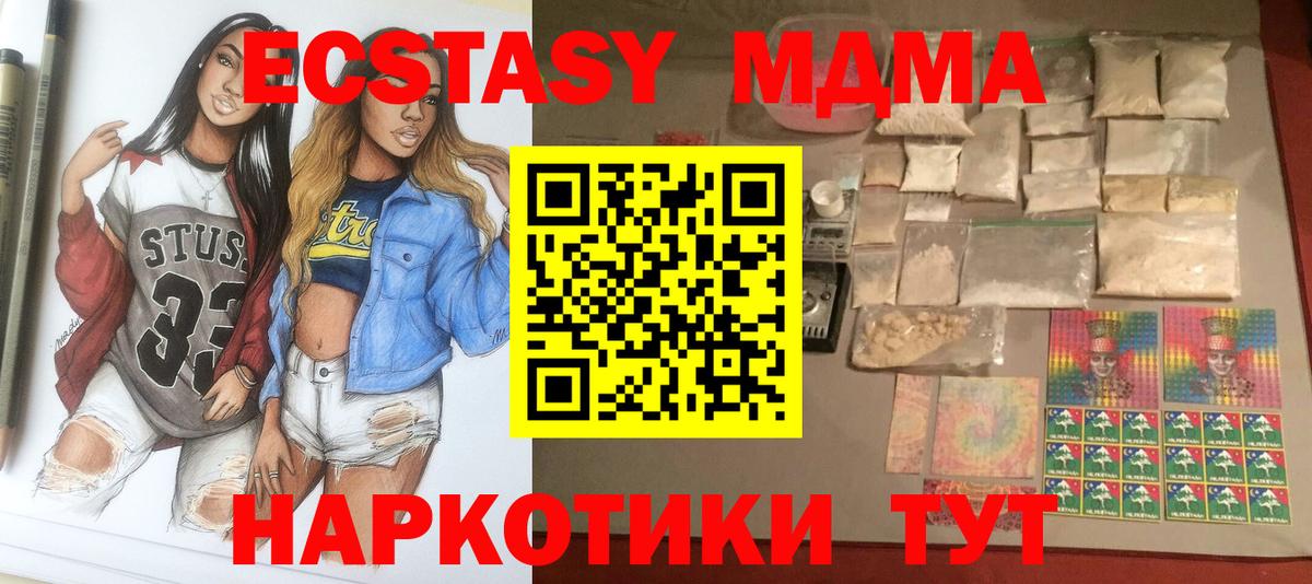 MDMA кристаллы  Вход с VPN  MDMA  Электросталь 
