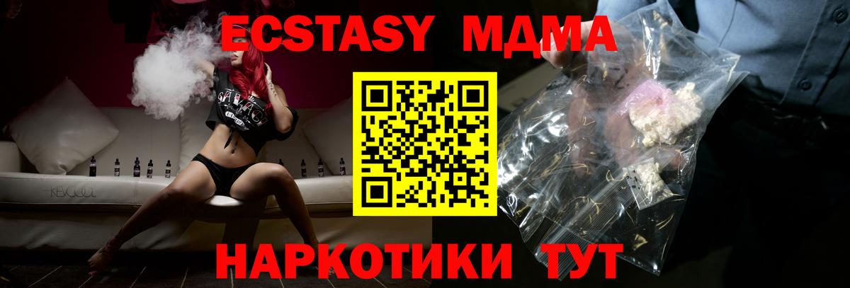 MDMA Molly Электросталь