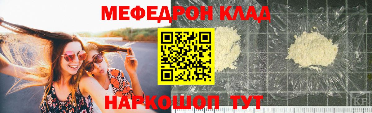 Меф мяу мяу мука Электросталь
