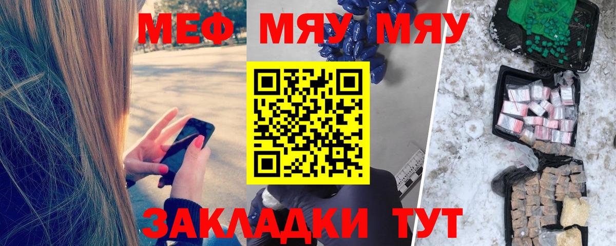 МЕФ  МЯУ-МЯУ мяу мяу  Вход с VPN  Мефедрон  МЕФ 4 MMC  Электросталь 