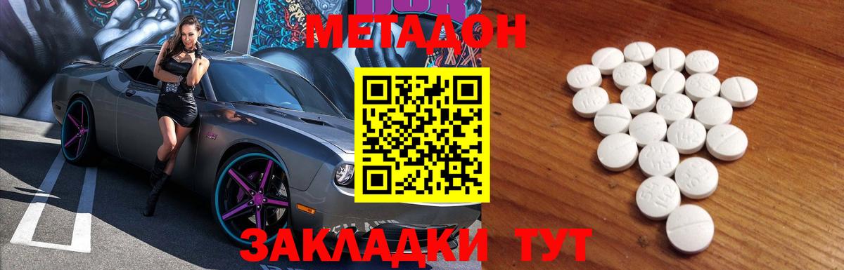 МЕТАДОН белоснежный Электросталь