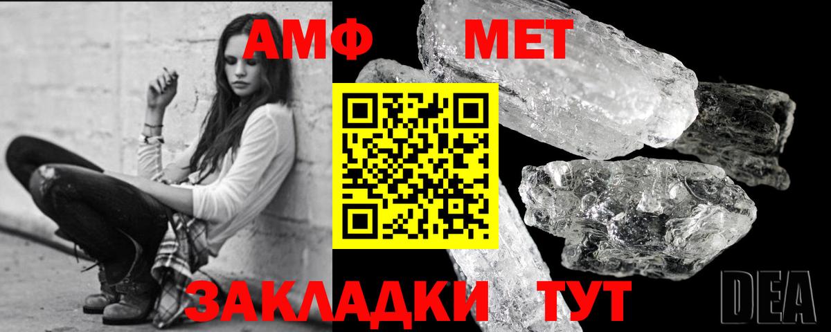 Первитин кристалл Электросталь
