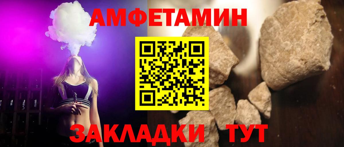 МЕТАМФЕТАМИН мет  Вход с VPN  Электросталь 