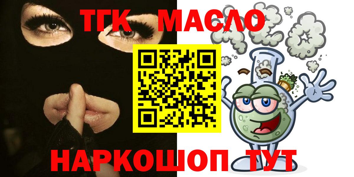 Дистиллят ТГК Wax  Вход с VPN  Электросталь 