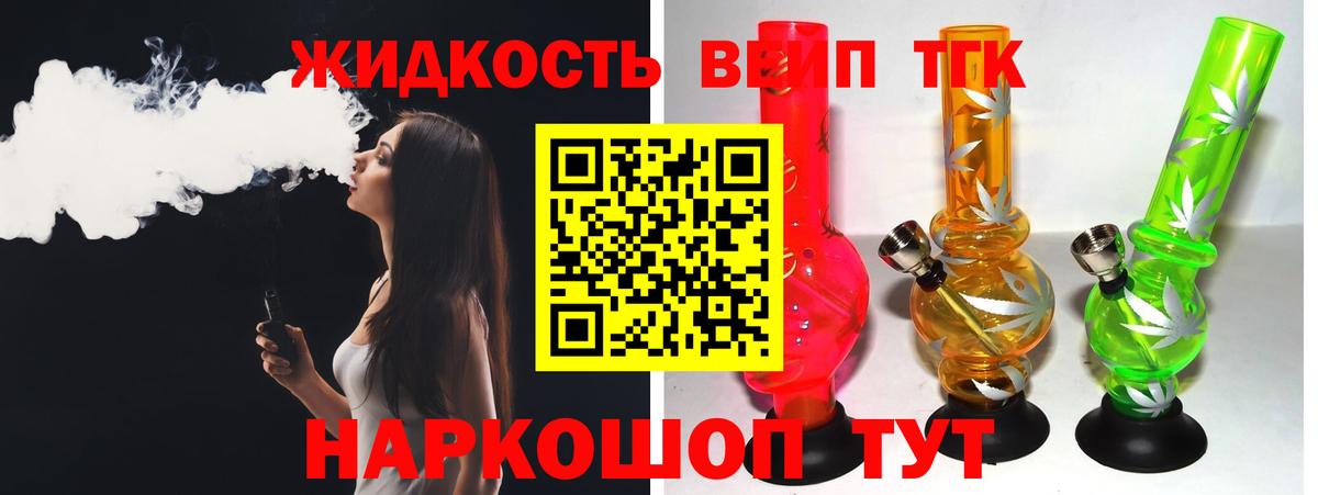 ТГК Wax Электросталь